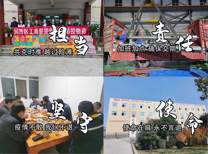 疫情期間，洛陽宇捷精工逆境發(fā)貨，讓產(chǎn)品順利到達客戶手中